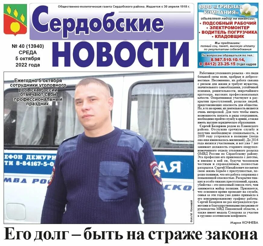 Газета свежий номер сегодняшний. Газета фото. читает газету. газета известия свежий номер. газета здоровье.