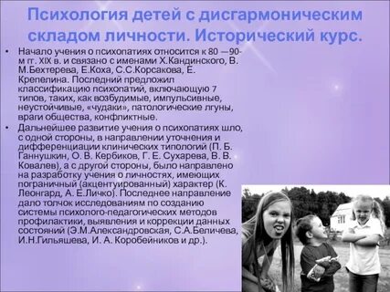 Психология ребенка 8