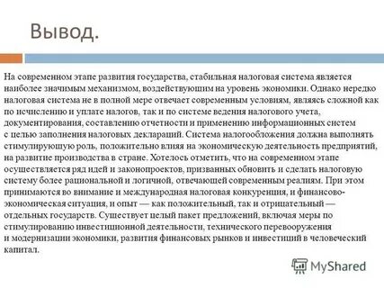 Однако нередко