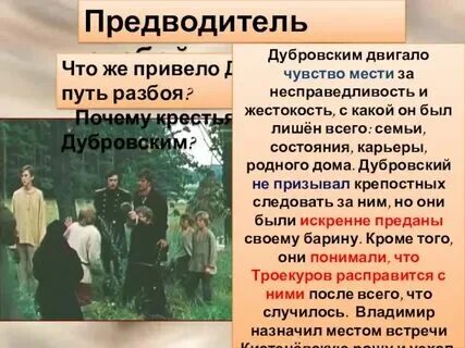 Главный герой покидает родные