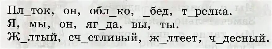 Русский язык 2 стр 50