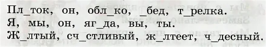 2 класс 1 часть страница 50. Прочитайте вставьте в слова пропущенные буквы 2 класс. Прочитайте вставьте в слова пропущенные буквы 2 класс рабочая тетрадь. 107. Прочитайте.. Русский язык 2 класс упражнение 107.