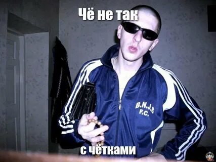 Пацанский быдло рэп