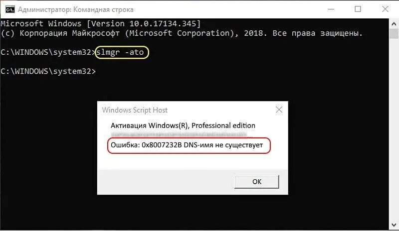 Проверка ключа виндовс