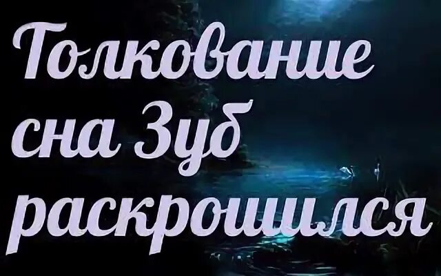 Родственники сон толкование