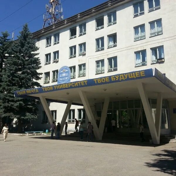 Пед нальчик. Нальчик университет. кбгу нальчик. педагогический университет нальчик.