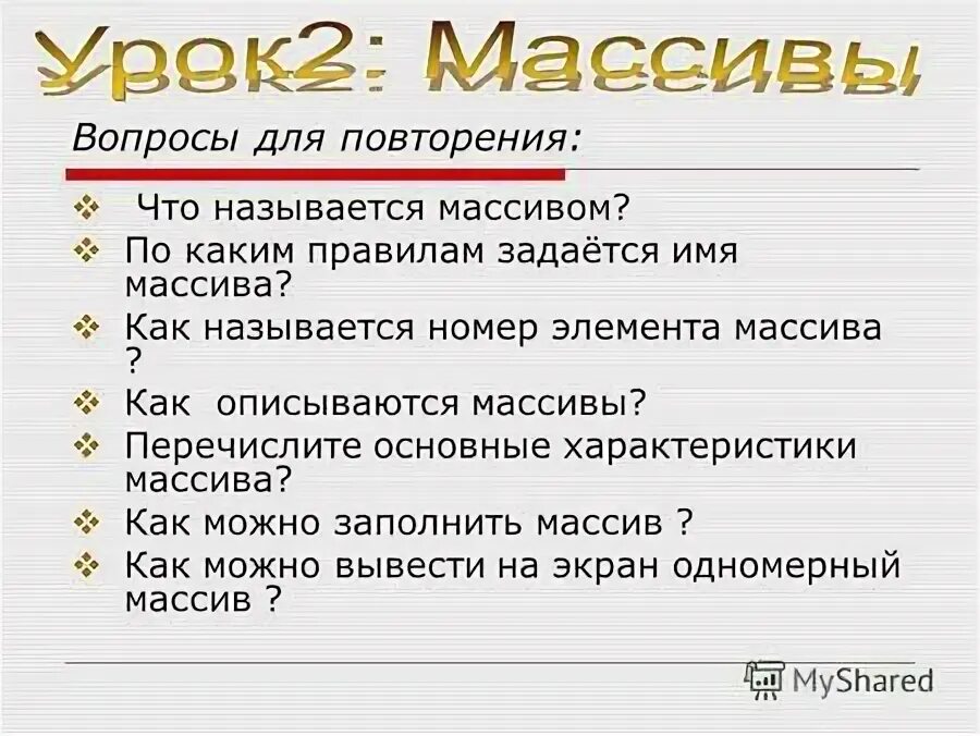 Классификация номеров в гостинице по категориям. Как произносится химический элемент ртуть. Как называется номер 3. Как называется номер 3. Тема огонь ошибок не прощает.