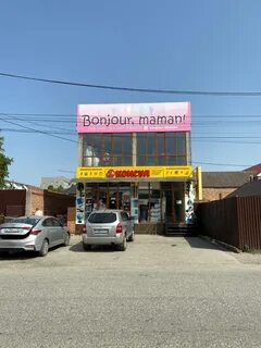 Маман магазин