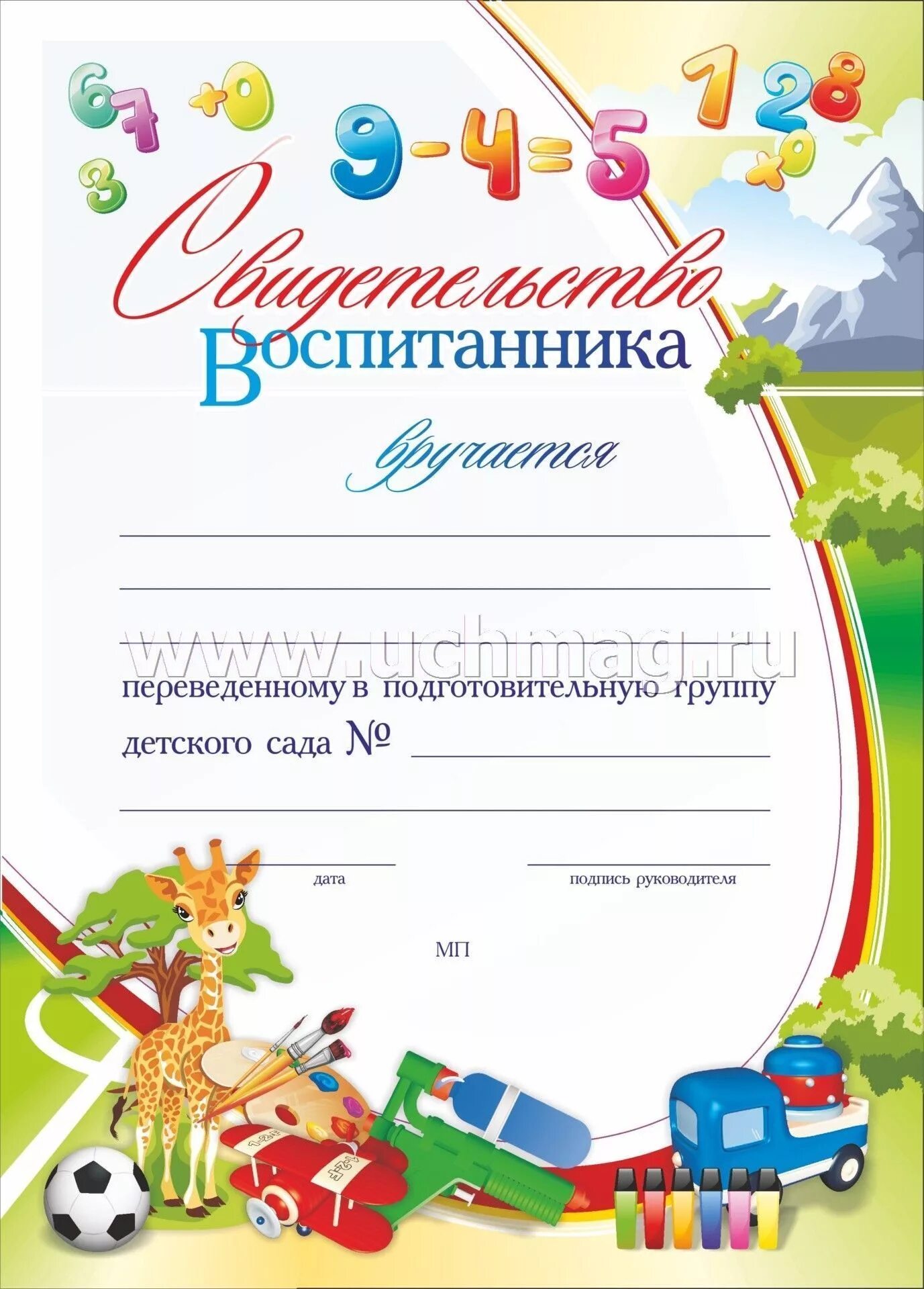 Грамота для детей в подготовительной группе. Рабочие тетради для дошкольников. Грамота для детей в подготовительной группе. Грамота для детей в подготовительной группе. Материал по грамоте в доу.