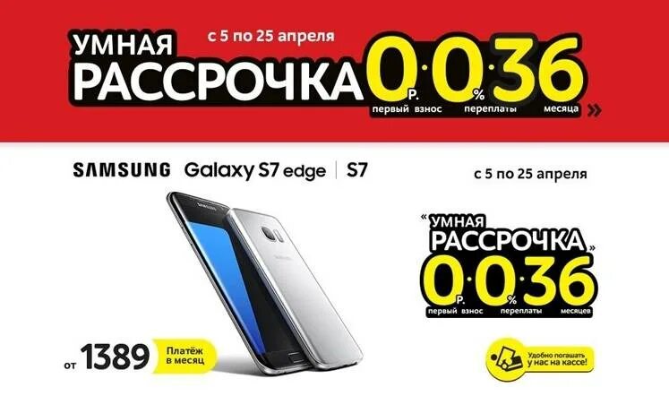 Телефоны в рассрочку в москве гражданам снг. Реклама эльдорадо рассрочка. смартфон в рассрочку без переплаты. mvideo рассрочка. телефон в мвидео в рассрочку.