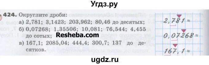 математика 5. 5 класс матем мерзляк номер 344. номер 983 по математике 5 класс мерзляк. гдз по математике 6 номер 544. гдз 5 класс номер 544.