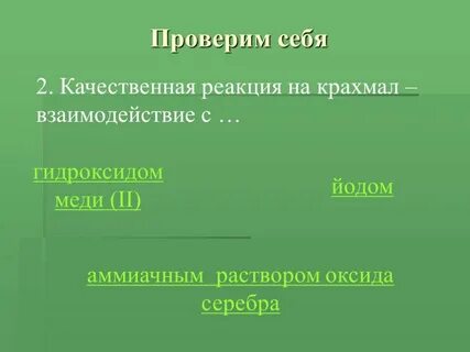 Серная кислота взаимодействует с гидроксидом меди