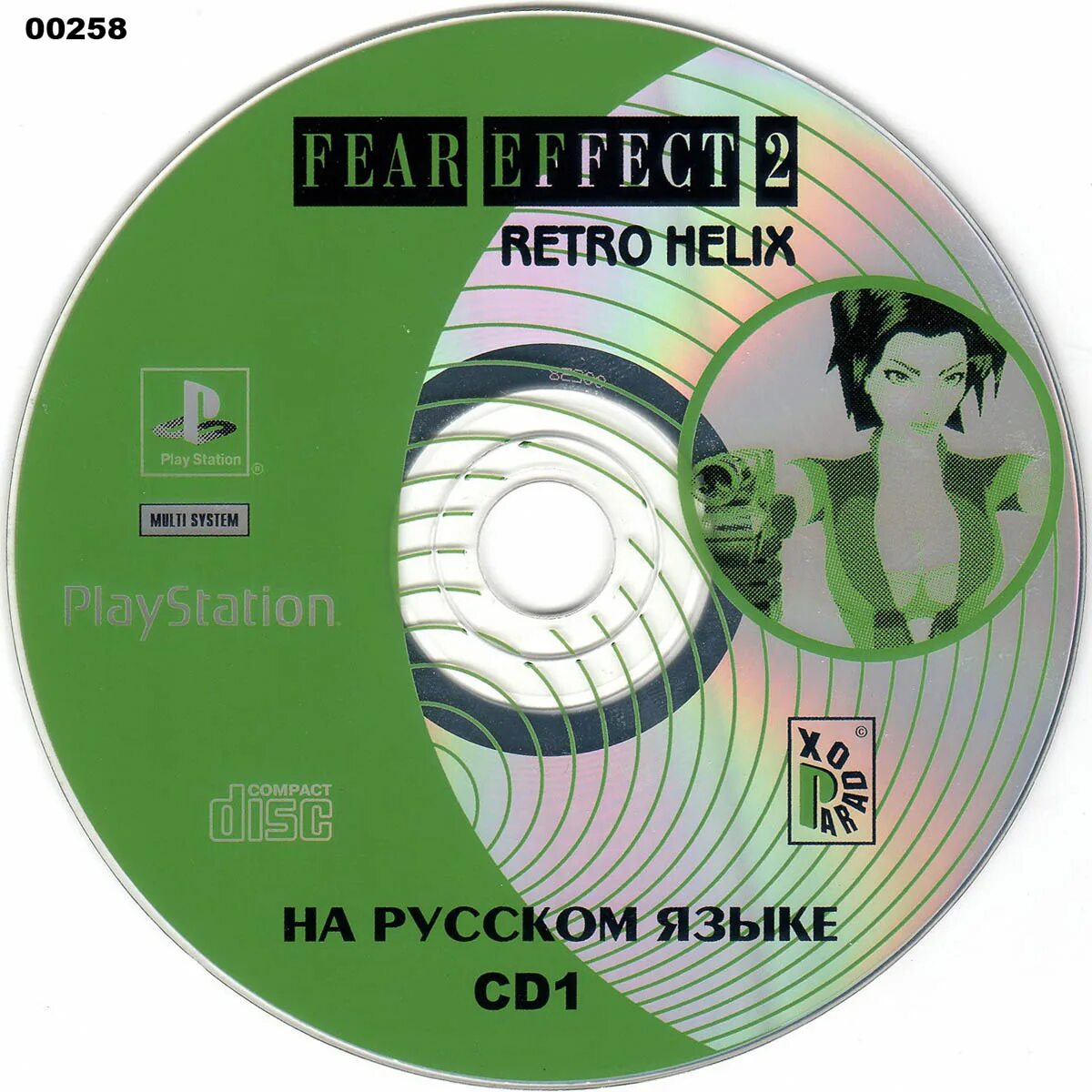 Язык cd. Fear Effect 2: Retro Helix. Fear Effect 2 Retro Helix ps1 обложка. Fear Effect ps1. Fear Effect ps1 обложка.