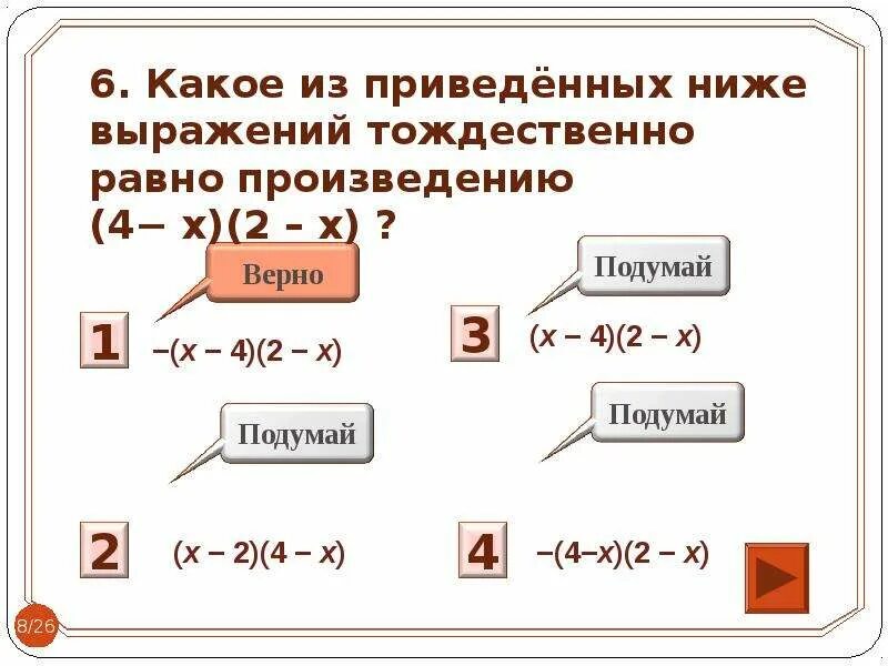 Произведение тождественно равно