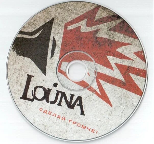 Louna альбомы. Louna CD. Louna обложки альбомов. Louna сделай громче. Сделай громче 6