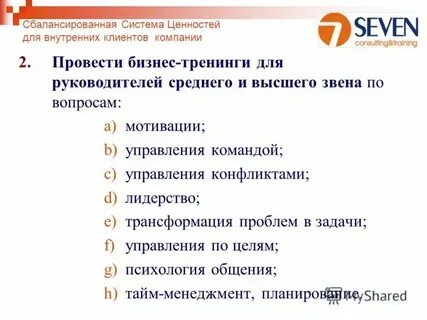 Общая система ценностей это
