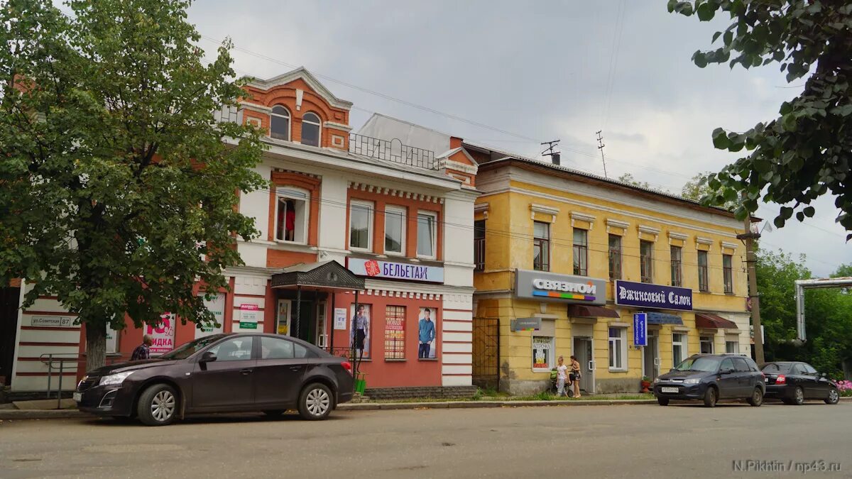 слободской кировская область торговые ряды. слободской кировская область центр. городс лоблдской кировская область. слободской кировская область. кировская область, слободской, ул.