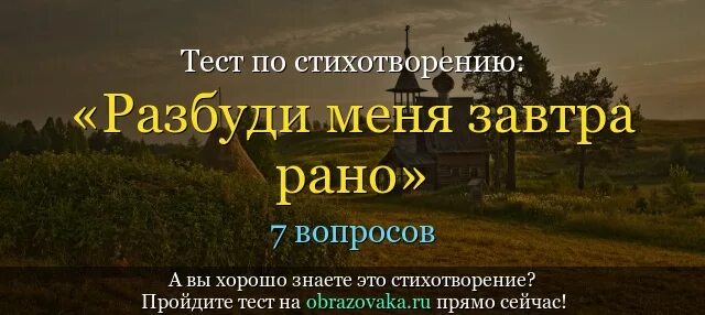 Разбуди меня завтра рано. Стихотворение Разбуди меня рано. Анализ стихотворения Есенина Разбуди меня. Стих Разбуди меня завтра рано. Разбуди меня завтра рано слушать