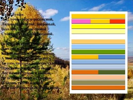 Лиловый золотой багряный значение прилагательных