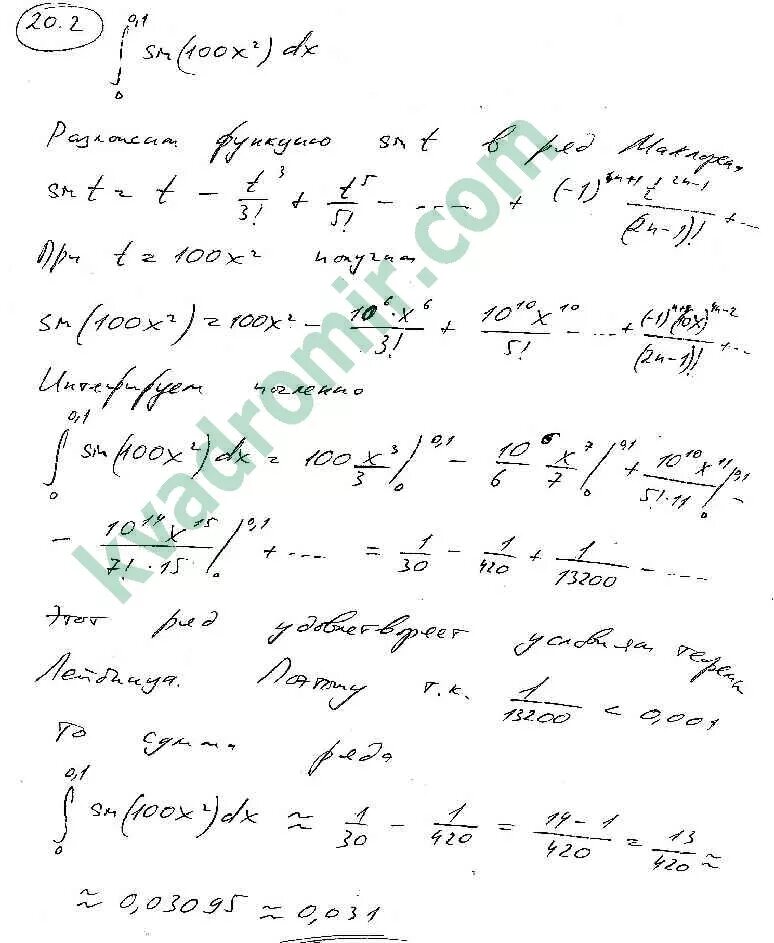 Сборник задач по высшей математике. Минорский сборник задач по высшей математике. Минорский решебник. Решебник по высшей математики. Задачи по высшей математике минорский