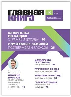 Форма журнал главная