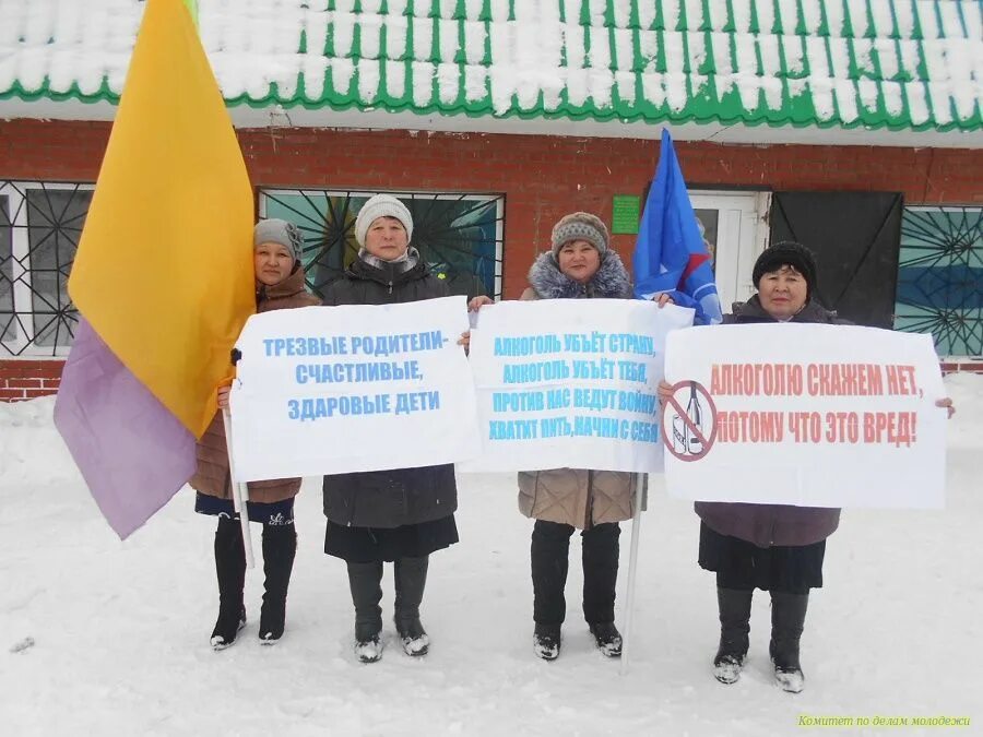 Трезвое село презентация. Проект трезвое село. Плакаты трезвое село. Трезвое село баннер.