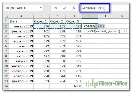 Как в Excel посчитать сумму определенных ячеек. Формула суммы, функция СУММ, авт