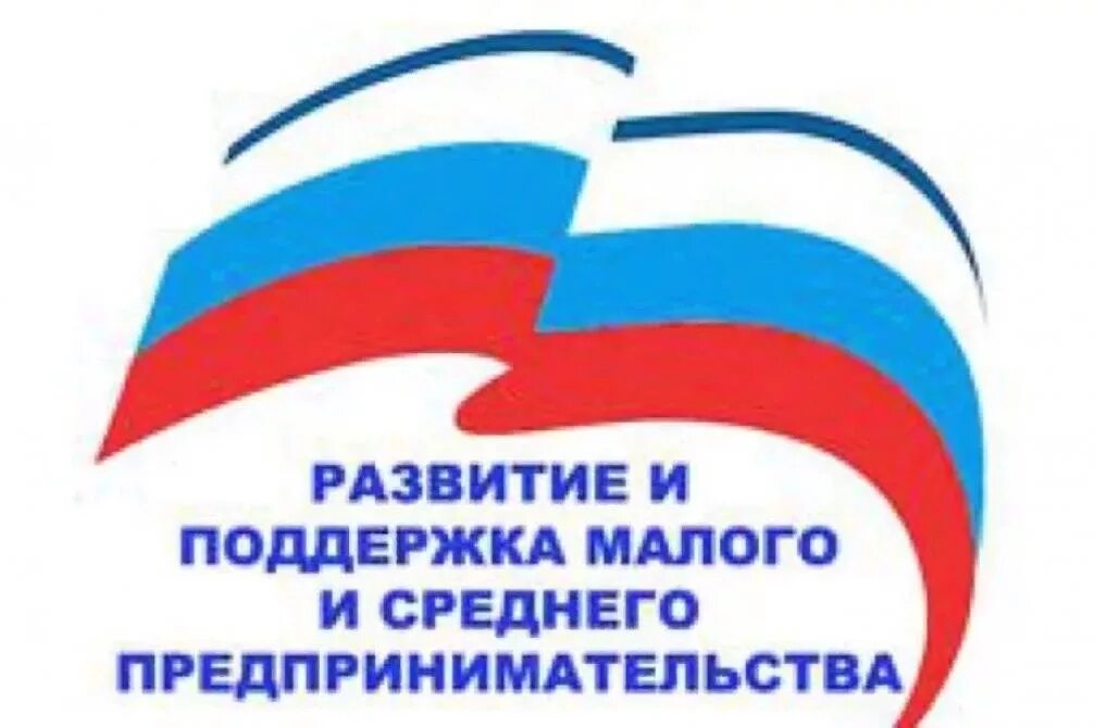 Поддержка субъектов малого и среднего. Поддержка малого и среднего бизнеса. поддержка предпринимательства. поддержка и развитие предпринимательства. поддержка малого предпринимательства.
