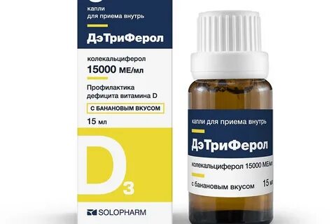 Дэтриферол сколько капель надо пить