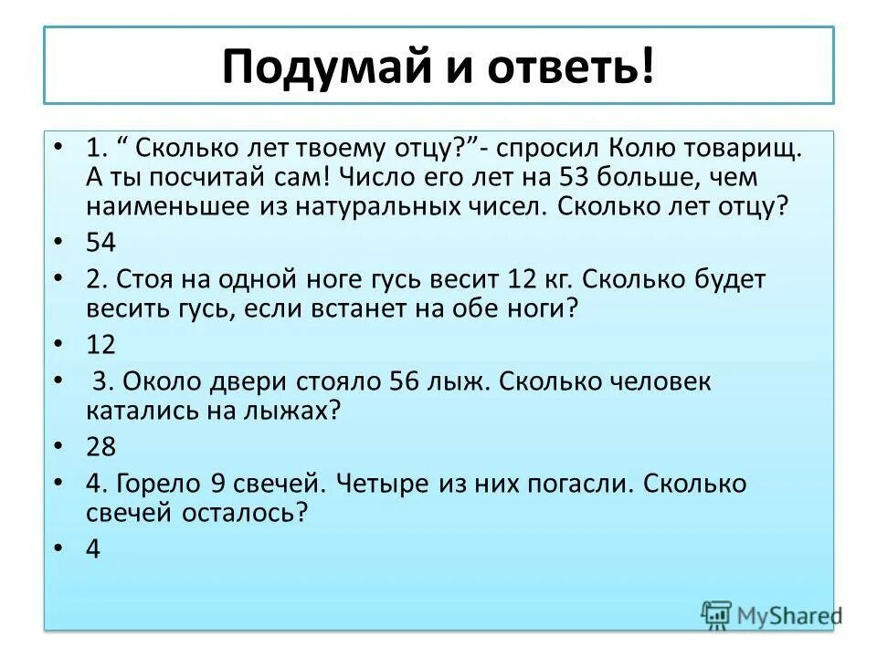 63 года сколько будет лет