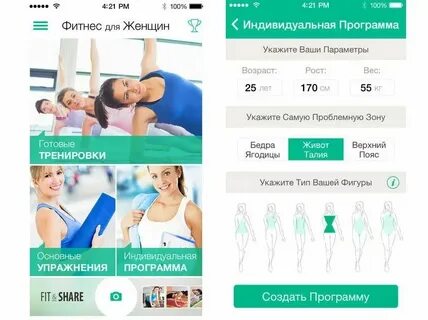 Бесплатные тренировки для женщин приложение