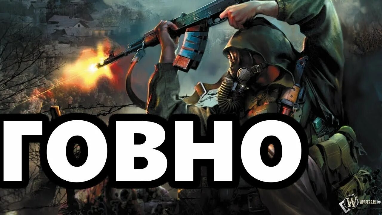 Зомбированные из сталкера. Почему сталкер. Почему сталкер. Почему сталкер. Сталкер 2 извинения.