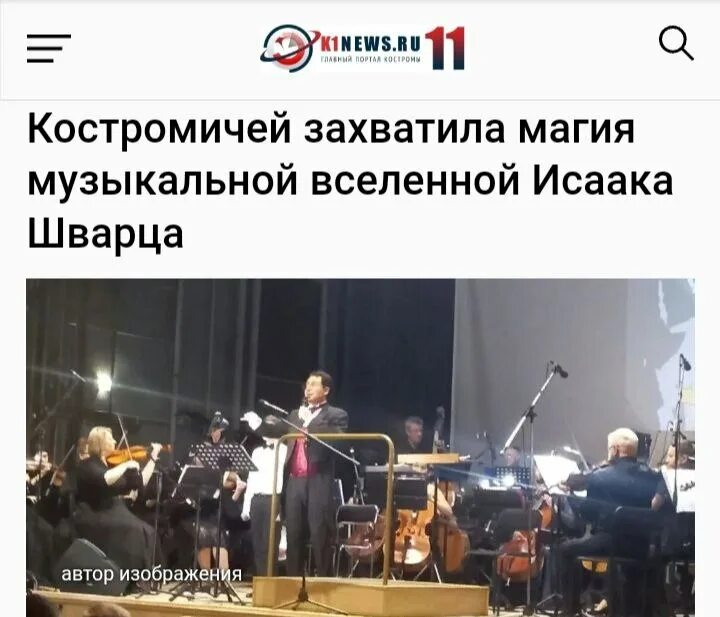 гала концерт музыкальная вселенная исаака шварца культура