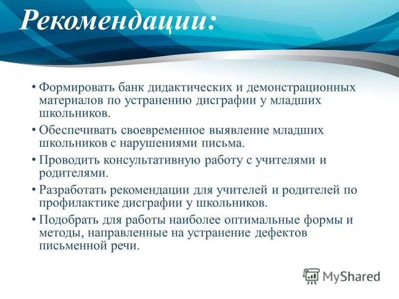 Сформированы рекомендации. Программа духовно-нравственного развития и воспитания обучающихся. Сформированы рекомендации. Сформированы рекомендации. Сформированы рекомендации.