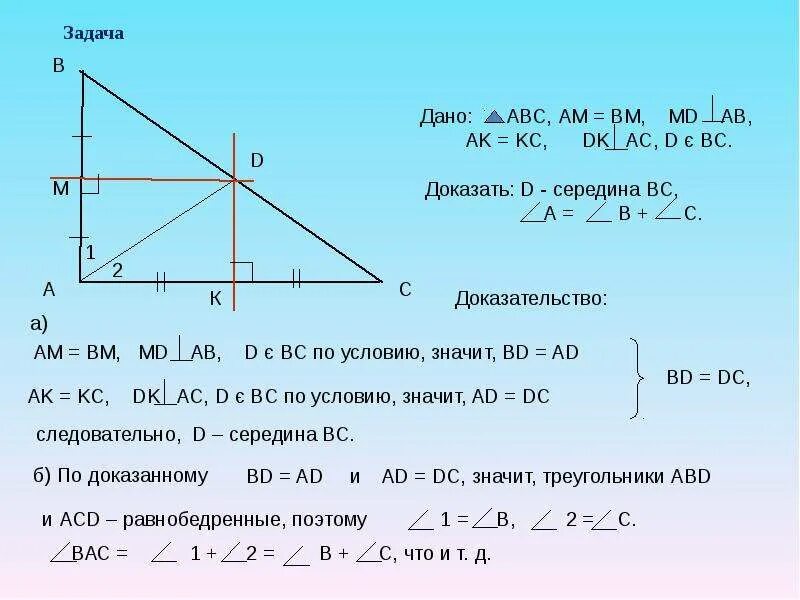 Биссектриса неразвернутого угла является. Построение биссектрисы неразвернутого угла. свойство биссектрисы неразвернутого угла. задачи биссектрисы неразвернутого угла. биссектриса и площадь треугольника.