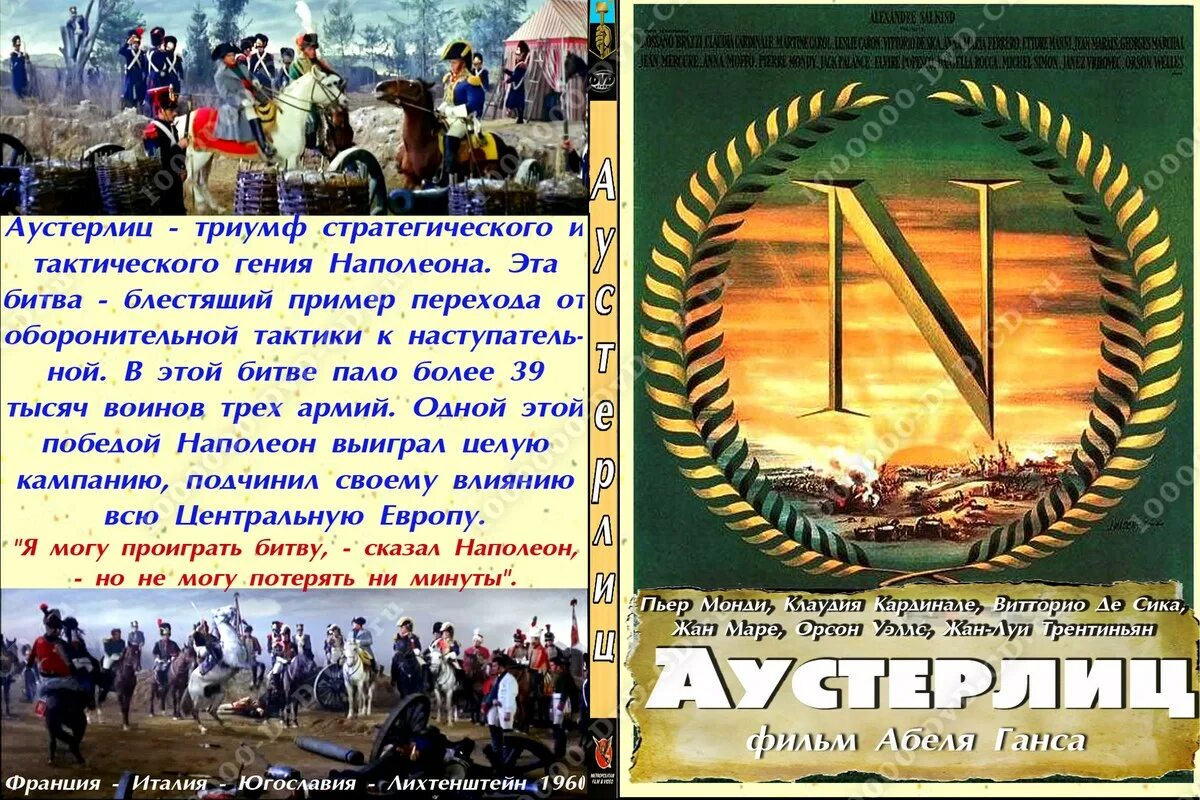 Аустерлиц читать. Аустерлиц город сейчас. аустерлиц современное фото. аустерлиц на марках.