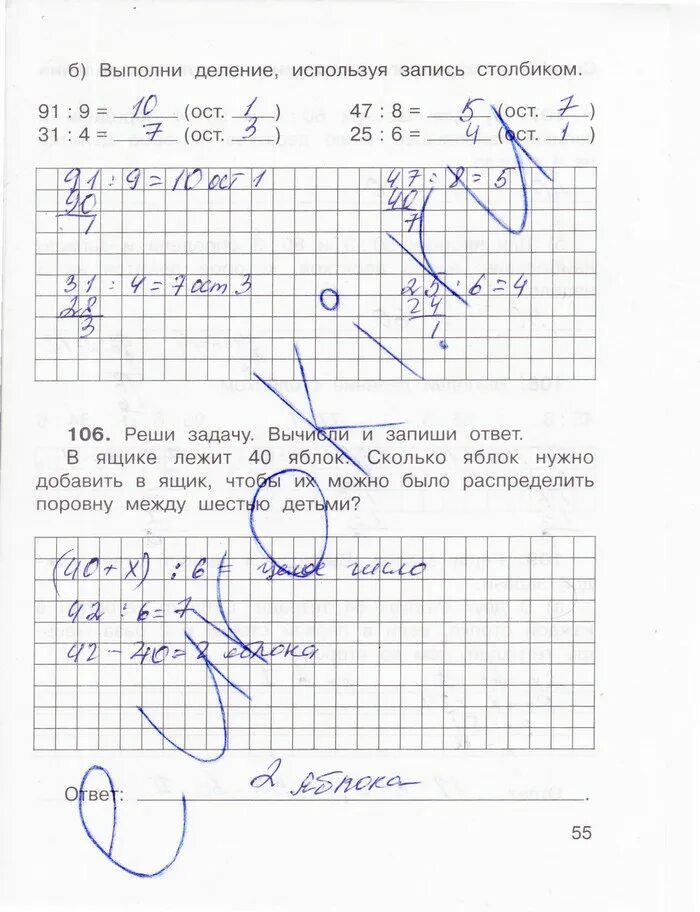 Домашнее задание рабочая тетрадь 4 класс. Захарова юдина 4 класс рабочая тетрадь. математика 4 класс 1 часть рабочая тетрадь захарова юдина стр 55. рабочая тетрадь по математике 4 класс юдина. математика 4 класс часть рабочая тетрадь захарова.