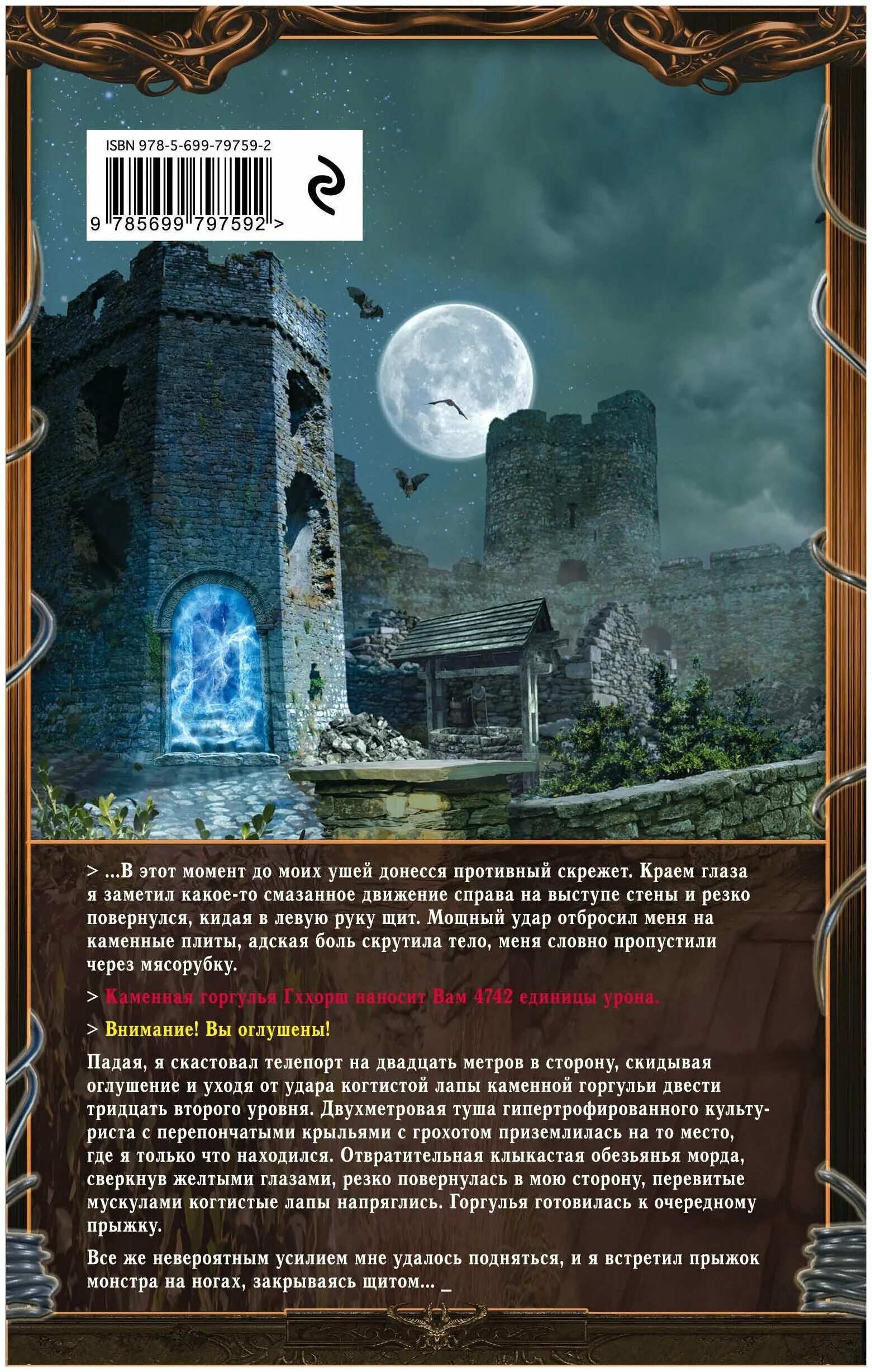 Книга смородинский семнадцатое обновление. Книга смородинский семнадцатое обновление. Георгий смородинский серые туманы эрантии. Георгий смородинский мир аркона. Книги литрпг.