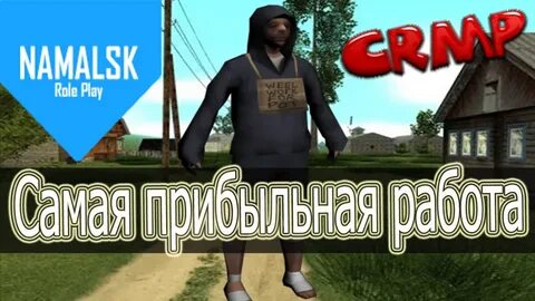 Вакансия рп