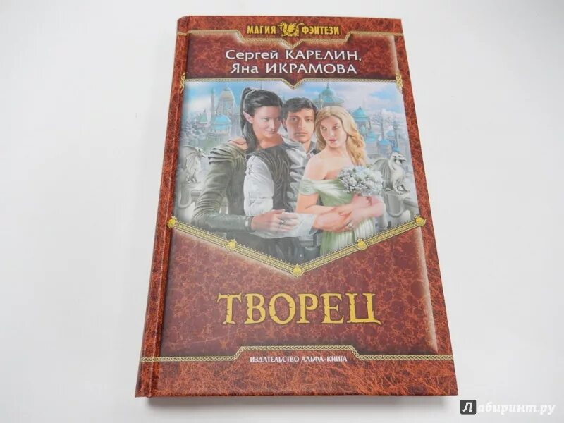 Читать книгу творец слез