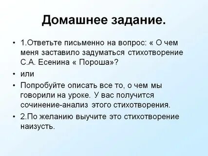 Анализ стихотворения есенина по плану