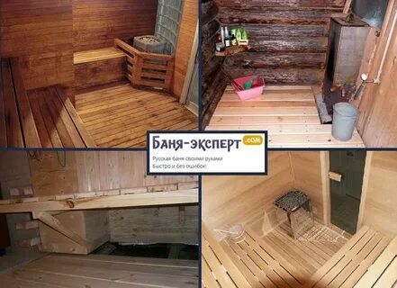 Раньше баня