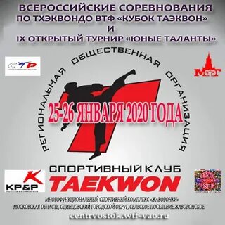 Общественная организация спортивный клуб