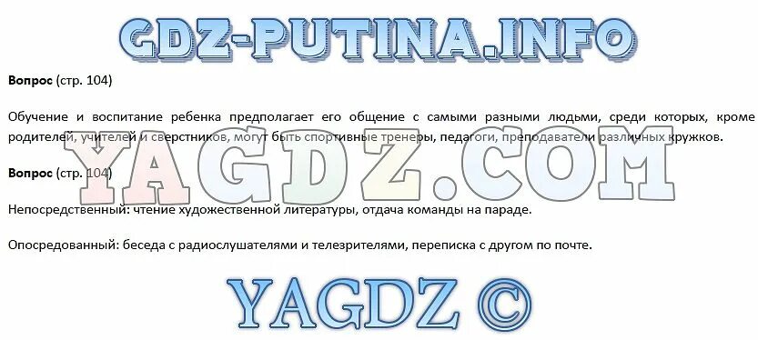 Обществознание 6 класс барабанов Насонова.