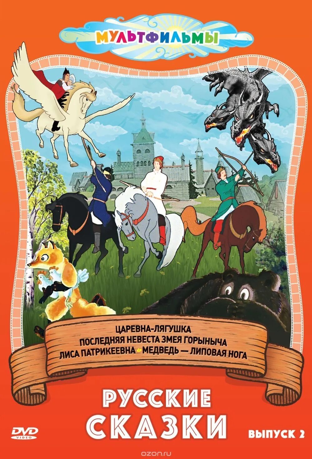 Сказки сказки сказки сборник мультфильмов dvd. Диск любимые сказки сборник мультфильмов выпуск 5. Диск любимые сказки сборник мультфильмов выпуск 12. Сказки сказки сказки сборник мультфильмов dvd. Сборник сказок пушкина.