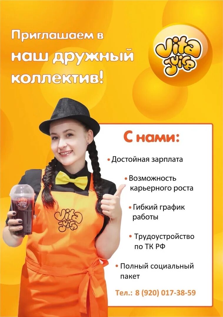Работа продавец воронеж. Продавец в тц. в нашу команду требуется продавец. требуется продавец объявление. в команду требуются продавцы.