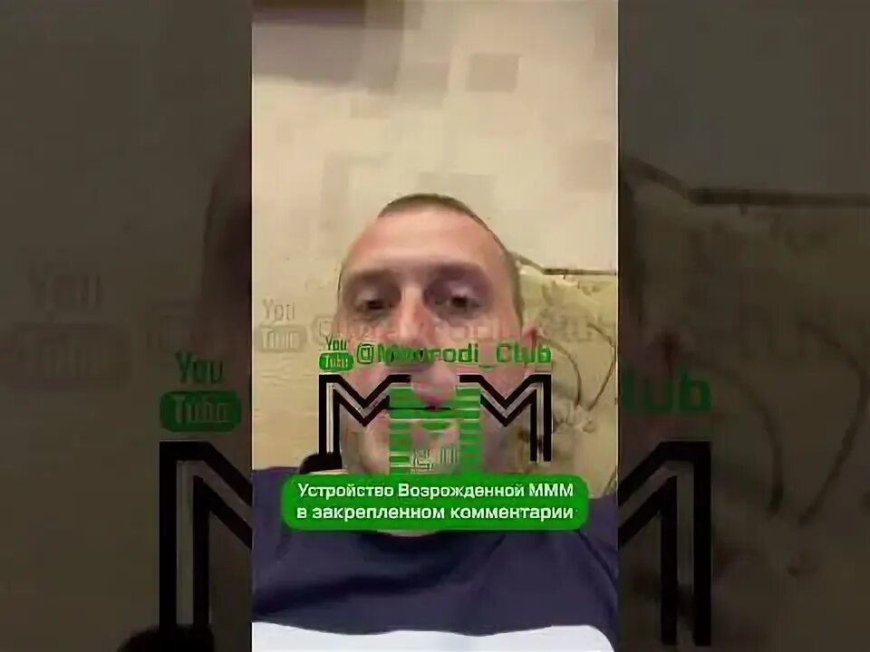 Мавроди клуб ммм 3