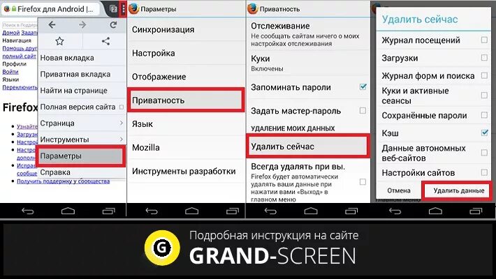 Удалить историю в Яндексе на андроиде. Как удалить историю браузера на телефоне андроид. История сайтов на андроиде