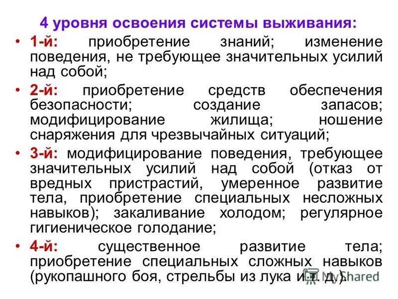 Уровень освоения программы. Результаты освоения аооп. Предметных умений и универсальных учебных действий. Результаты освоения основных образовательных программ. Уровень освоения повара.