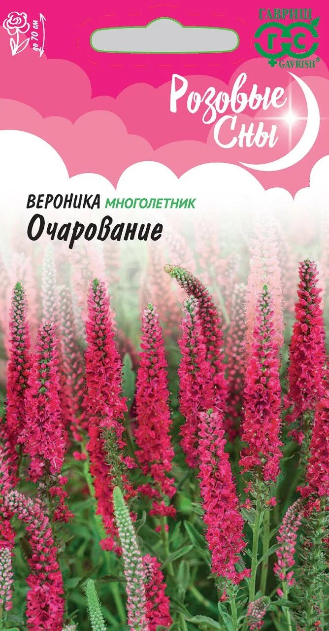 Вероника Проверенные семена Вероника1_зеленый купить по выгодным ценам в интер